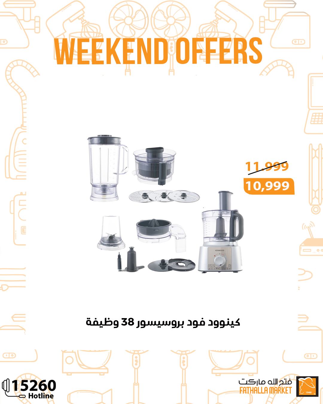 fathalla offers from 22may to 25may 2025 عروض فتح الله من 22 مايو حتى 25 مايو 2025 صفحة رقم 36